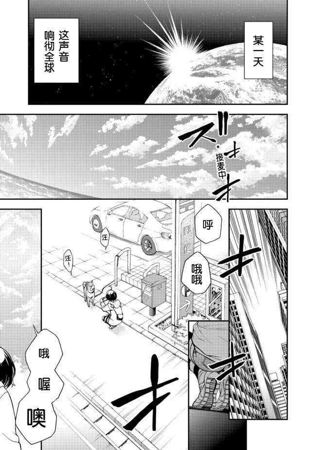 《地球小姐升级了》漫画最新章节第1话 世界骤变然后人就掉进了地宫里免费下拉式在线观看章节第【1】张图片