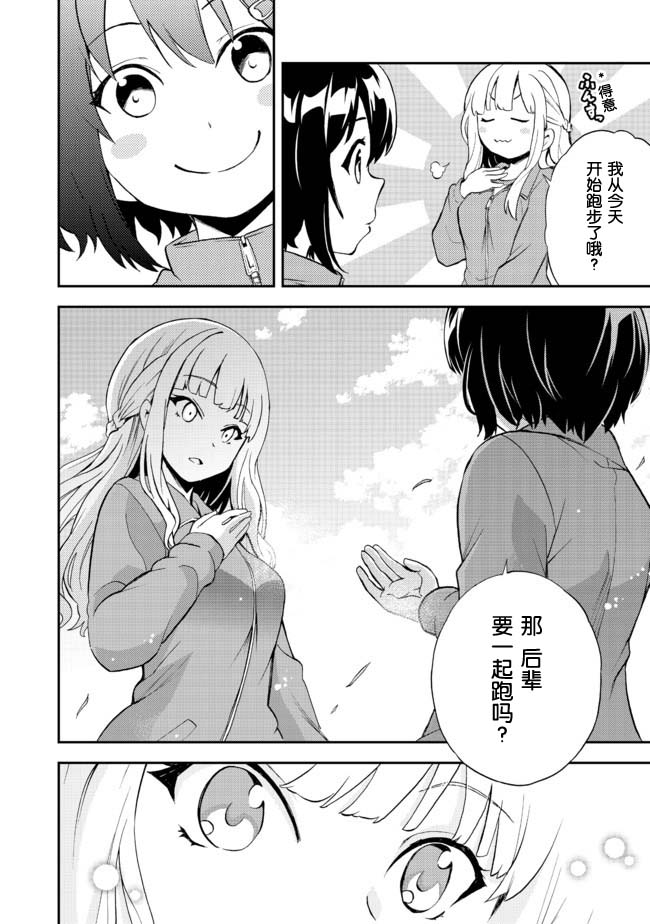 《地球小姐升级了》漫画最新章节第3话免费下拉式在线观看章节第【22】张图片