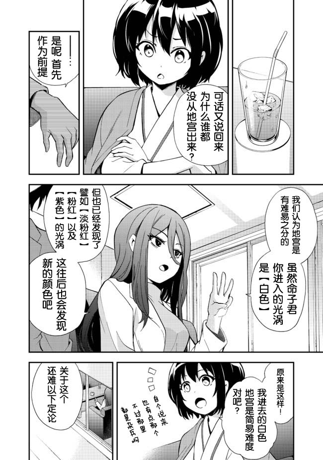 《地球小姐升级了》漫画最新章节第3话免费下拉式在线观看章节第【12】张图片