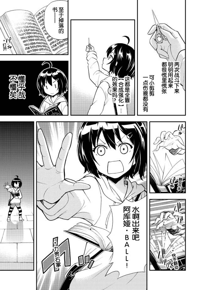 《地球小姐升级了》漫画最新章节第1话 世界骤变然后人就掉进了地宫里免费下拉式在线观看章节第【29】张图片