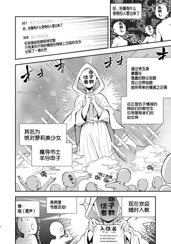 《地球小姐升级了》漫画最新章节第4话 青空修行道场免费下拉式在线观看章节第【2】张图片