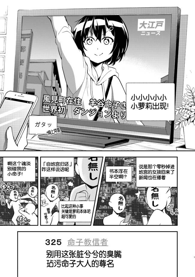 《地球小姐升级了》漫画最新章节第4话 青空修行道场免费下拉式在线观看章节第【1】张图片