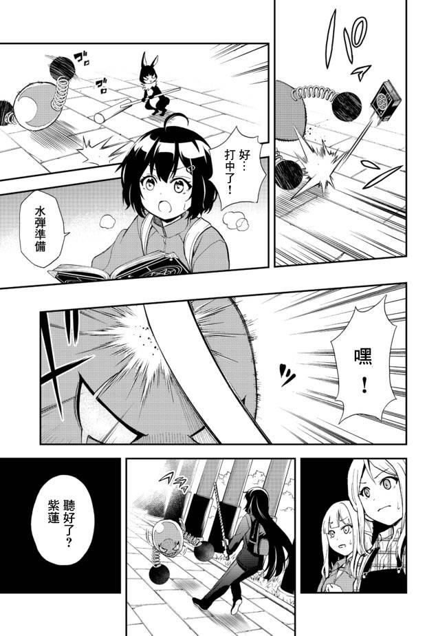 《地球小姐升级了》漫画最新章节第7话 无限鸟居之冒险免费下拉式在线观看章节第【13】张图片