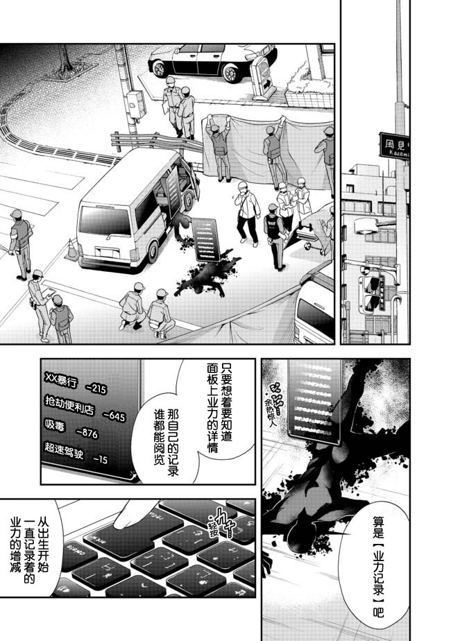 《地球小姐升级了》漫画最新章节第2话 看似萝莉的准JK的成名一举免费下拉式在线观看章节第【11】张图片