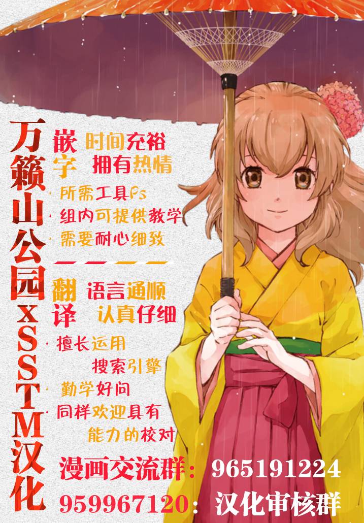 《地球小姐升级了》漫画最新章节第7话 无限鸟居之冒险免费下拉式在线观看章节第【30】张图片