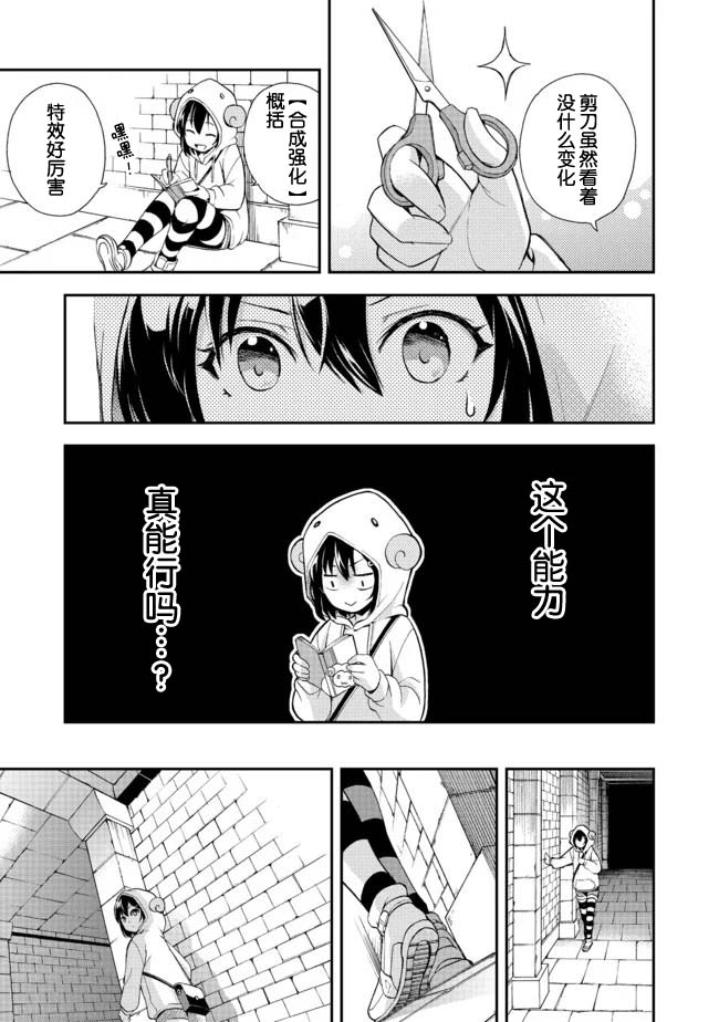 《地球小姐升级了》漫画最新章节第1话 世界骤变然后人就掉进了地宫里免费下拉式在线观看章节第【25】张图片