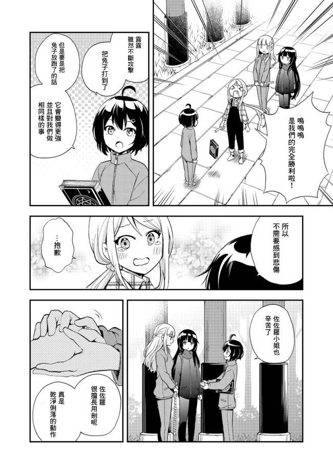 《地球小姐升级了》漫画最新章节第7话 无限鸟居之冒险免费下拉式在线观看章节第【26】张图片