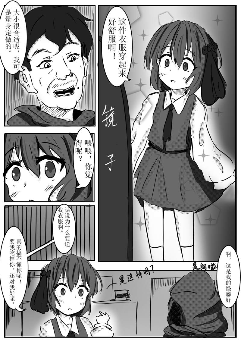 《Vanishing Darkdess》漫画最新章节短篇免费下拉式在线观看章节第【2】张图片