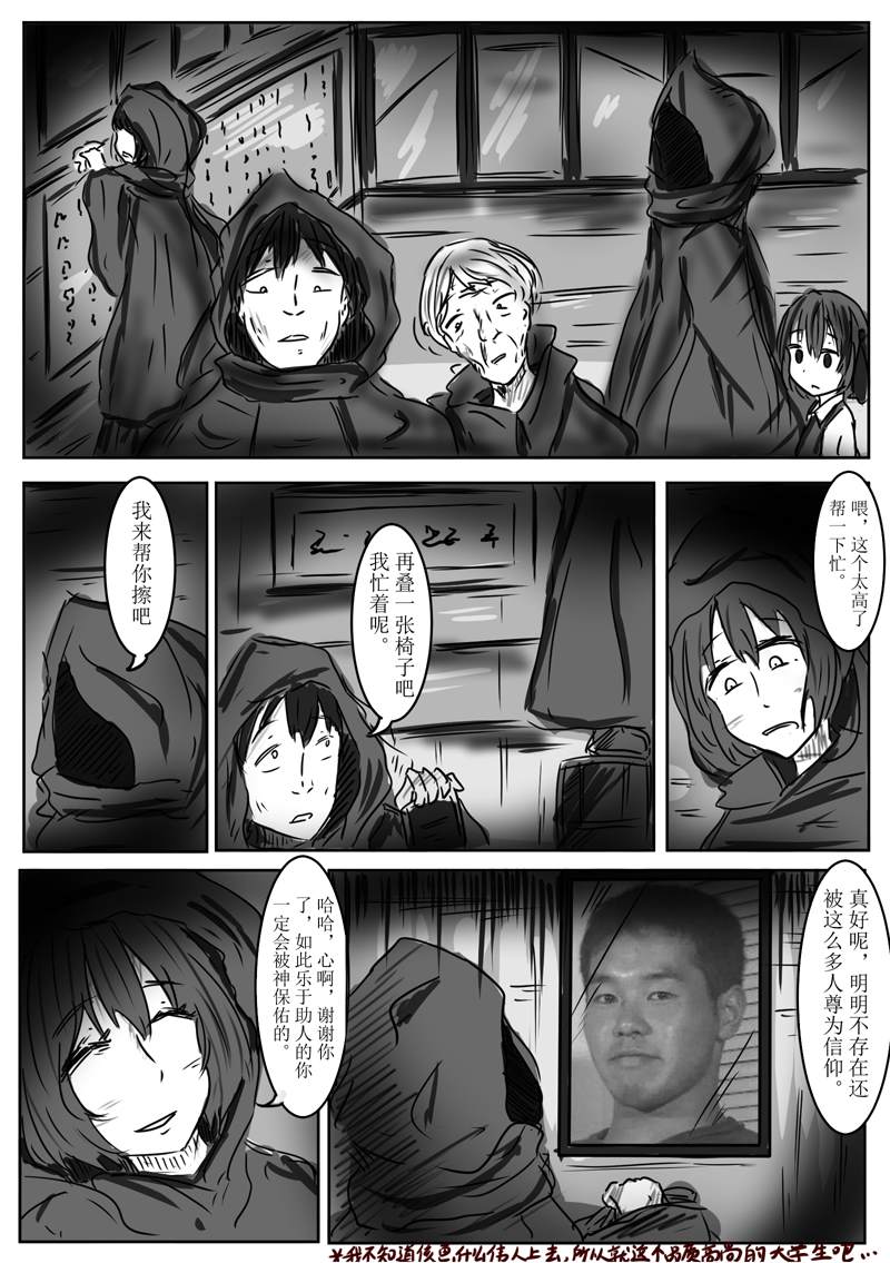 《Vanishing Darkdess》漫画最新章节短篇免费下拉式在线观看章节第【5】张图片