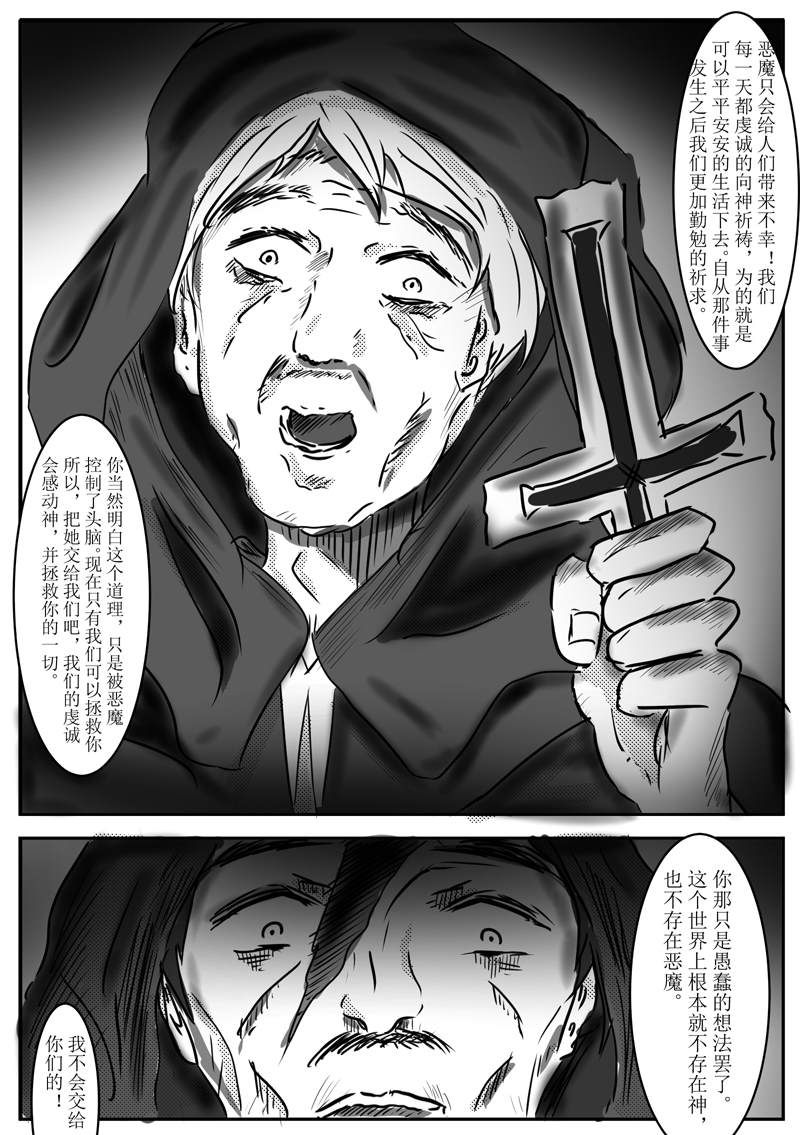 《Vanishing Darkdess》漫画最新章节短篇免费下拉式在线观看章节第【7】张图片