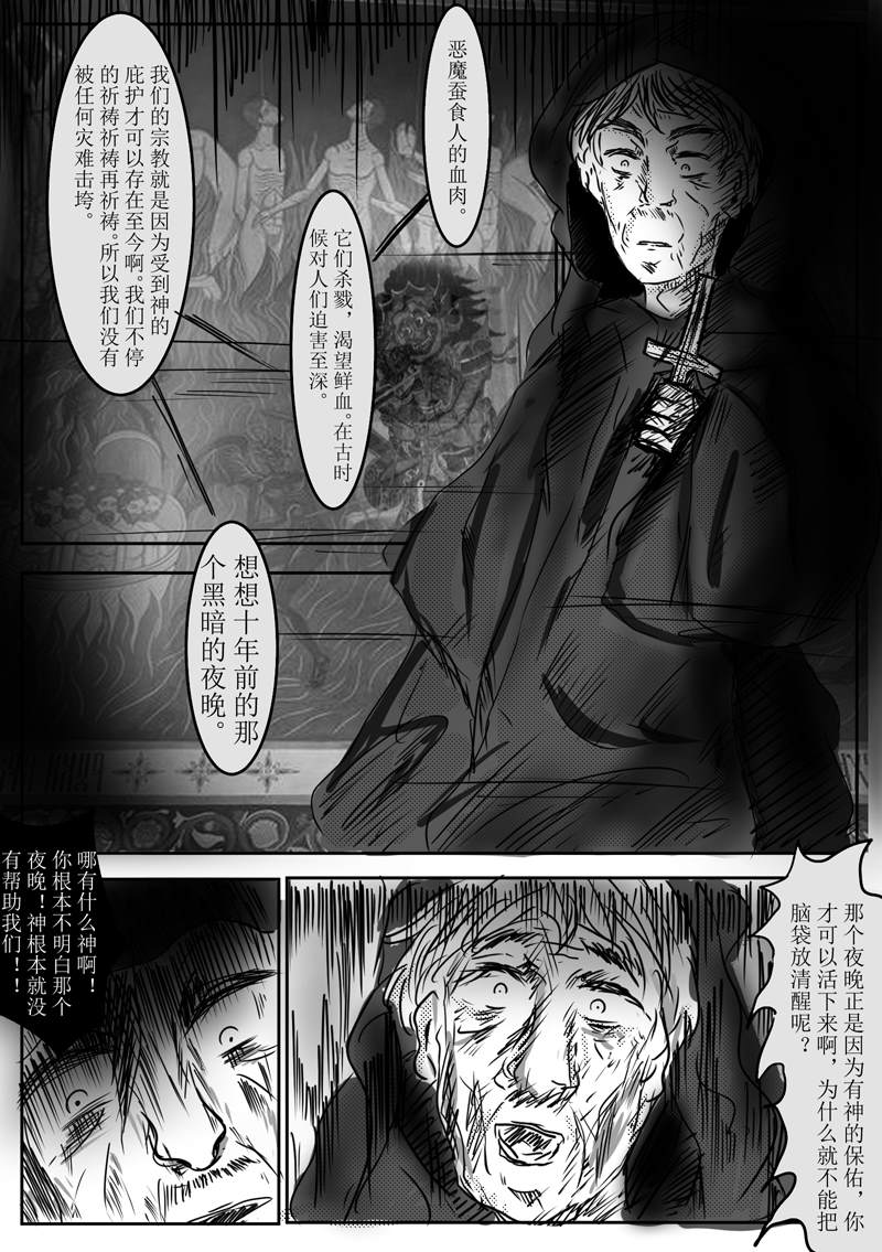 《Vanishing Darkdess》漫画最新章节短篇免费下拉式在线观看章节第【8】张图片