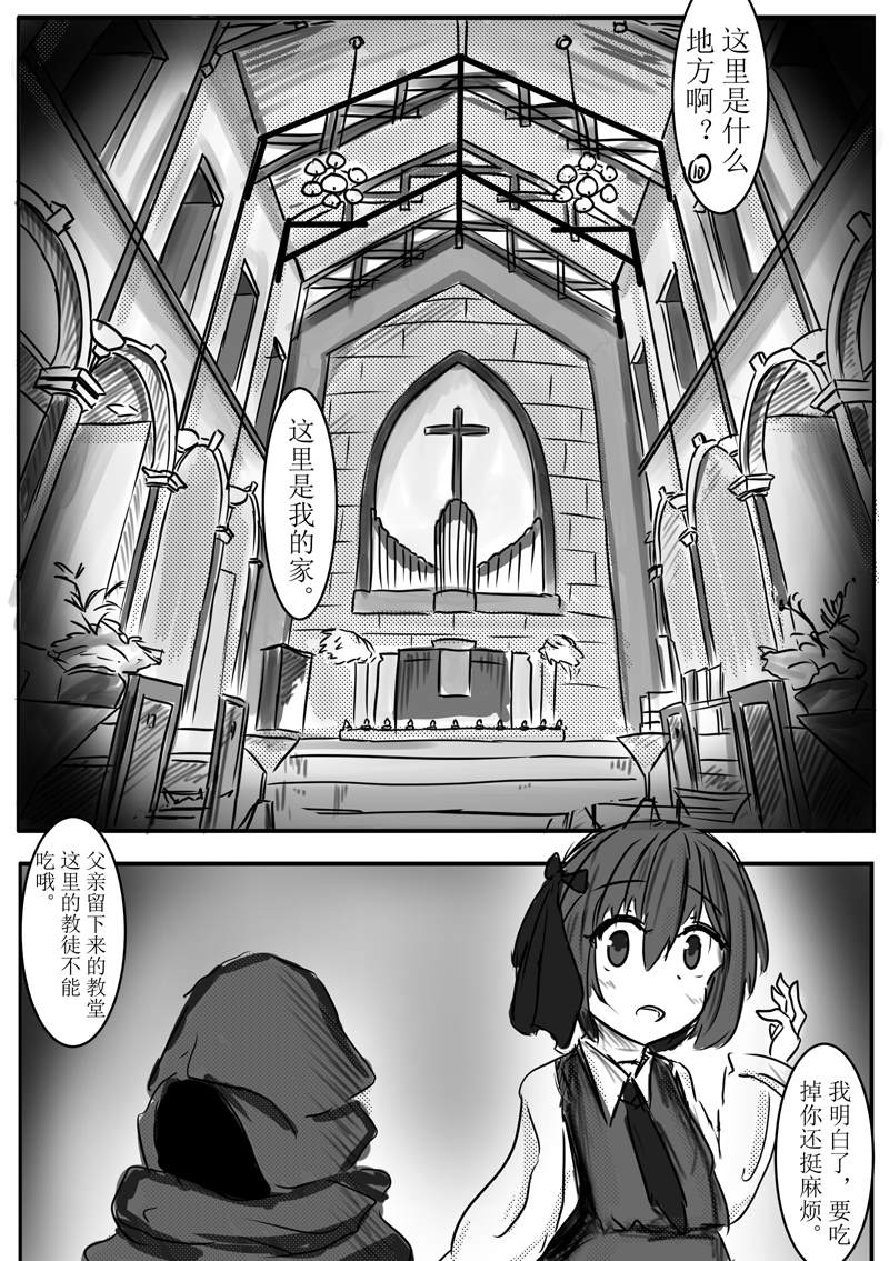 《Vanishing Darkdess》漫画最新章节短篇免费下拉式在线观看章节第【3】张图片