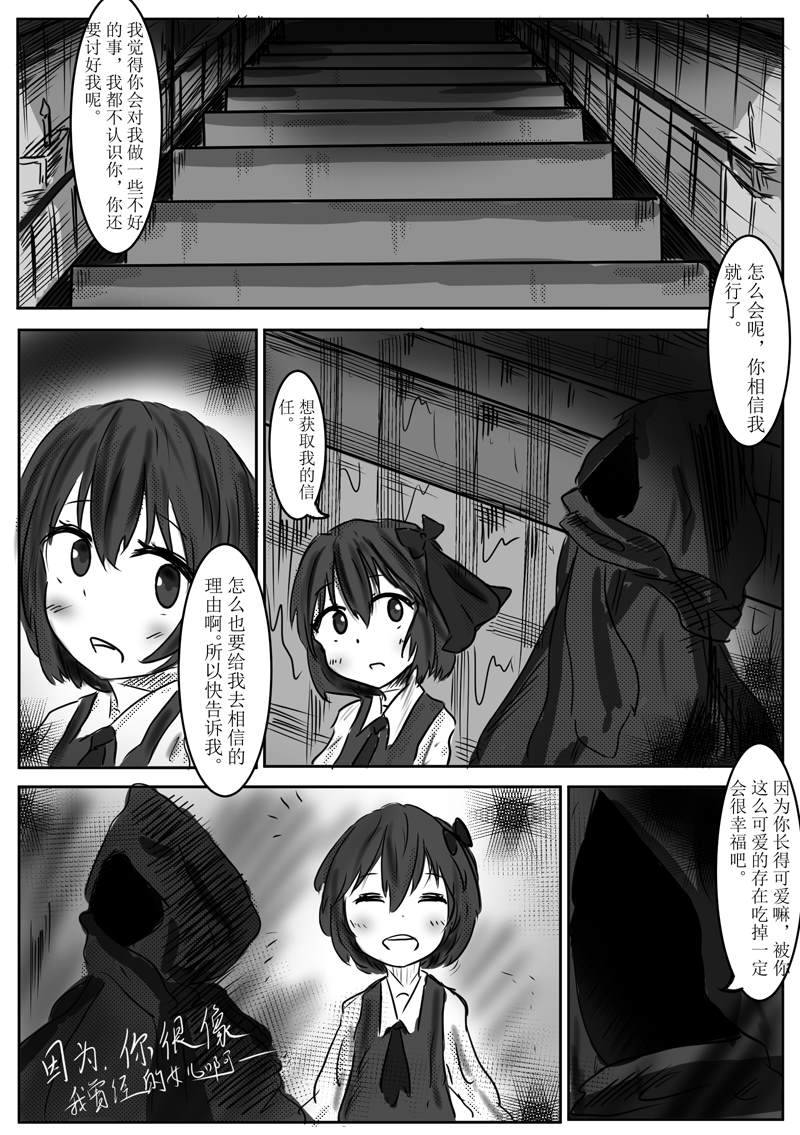 《Vanishing Darkdess》漫画最新章节短篇免费下拉式在线观看章节第【4】张图片