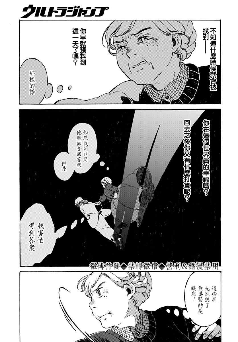 《迷途之家异闻谭》漫画最新章节第1话免费下拉式在线观看章节第【29】张图片