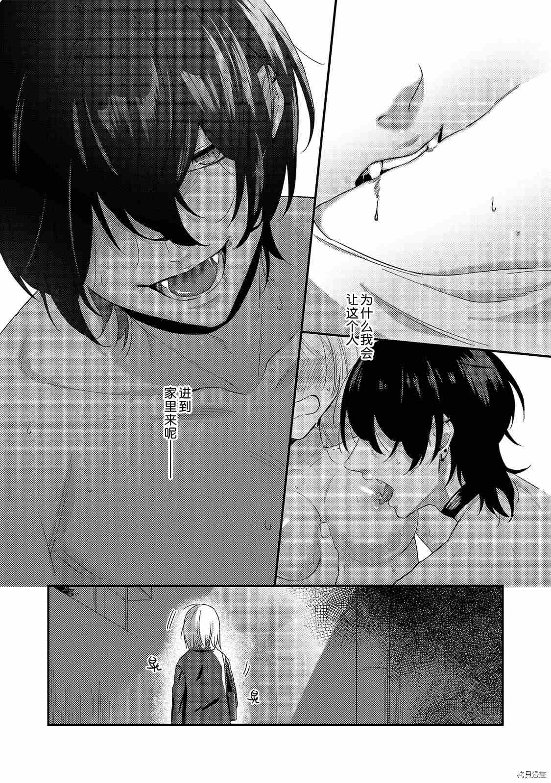 《被吸血鬼美味享用了》漫画最新章节第1话免费下拉式在线观看章节第【3】张图片