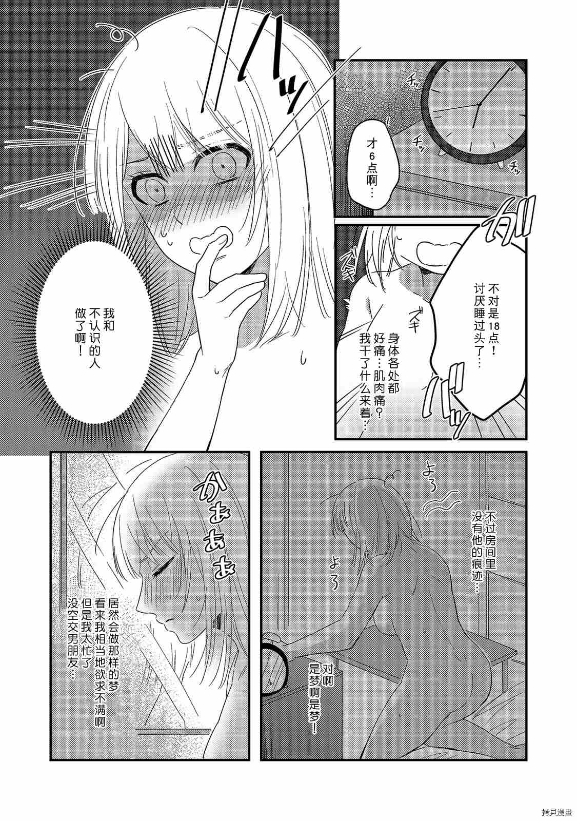 《被吸血鬼美味享用了》漫画最新章节第1话免费下拉式在线观看章节第【23】张图片