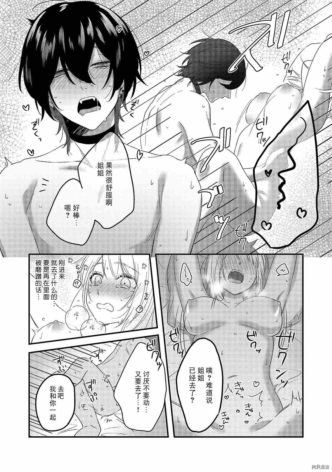 《被吸血鬼美味享用了》漫画最新章节第1话免费下拉式在线观看章节第【21】张图片