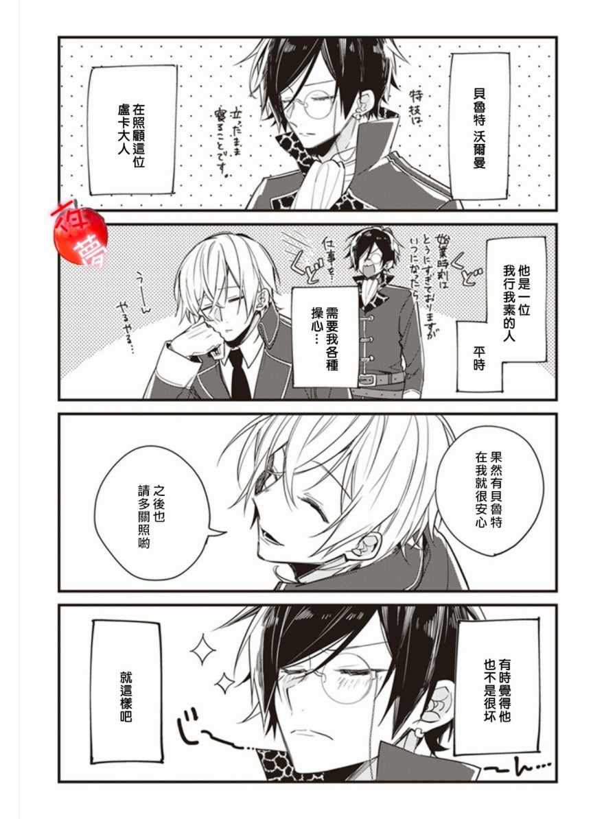 《变装女王与白雪公主》漫画最新章节4.5-8.5免费下拉式在线观看章节第【8】张图片