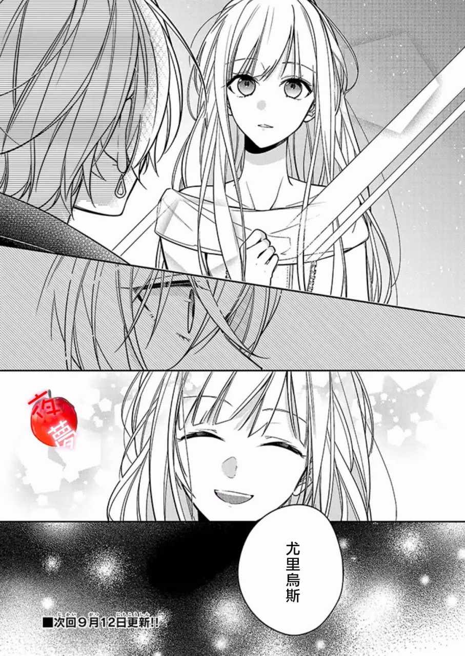 《变装女王与白雪公主》漫画最新章节第13话免费下拉式在线观看章节第【17】张图片