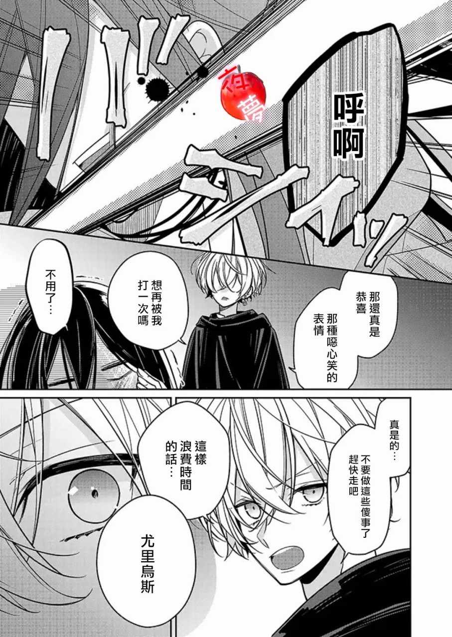 《变装女王与白雪公主》漫画最新章节第13话免费下拉式在线观看章节第【16】张图片