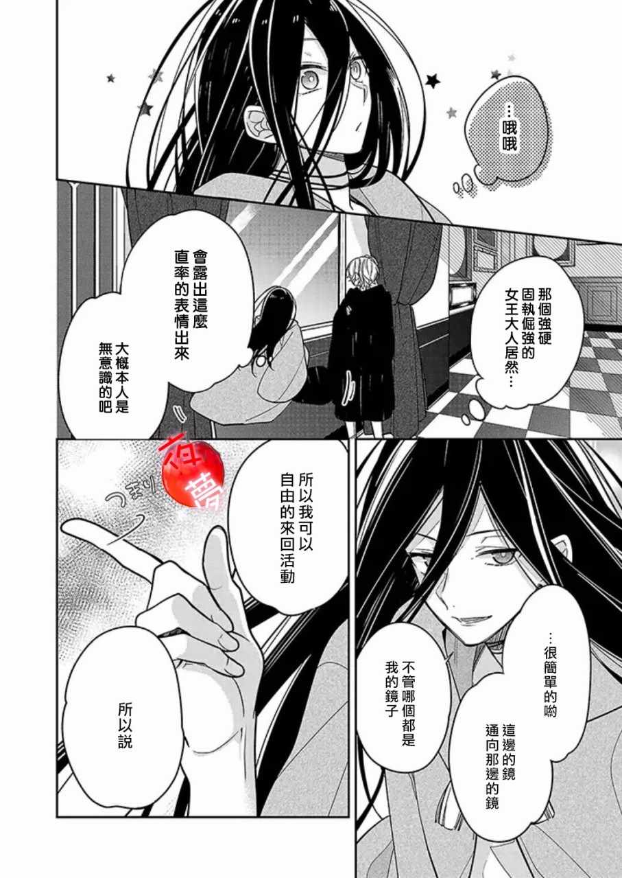 《变装女王与白雪公主》漫画最新章节第13话免费下拉式在线观看章节第【7】张图片