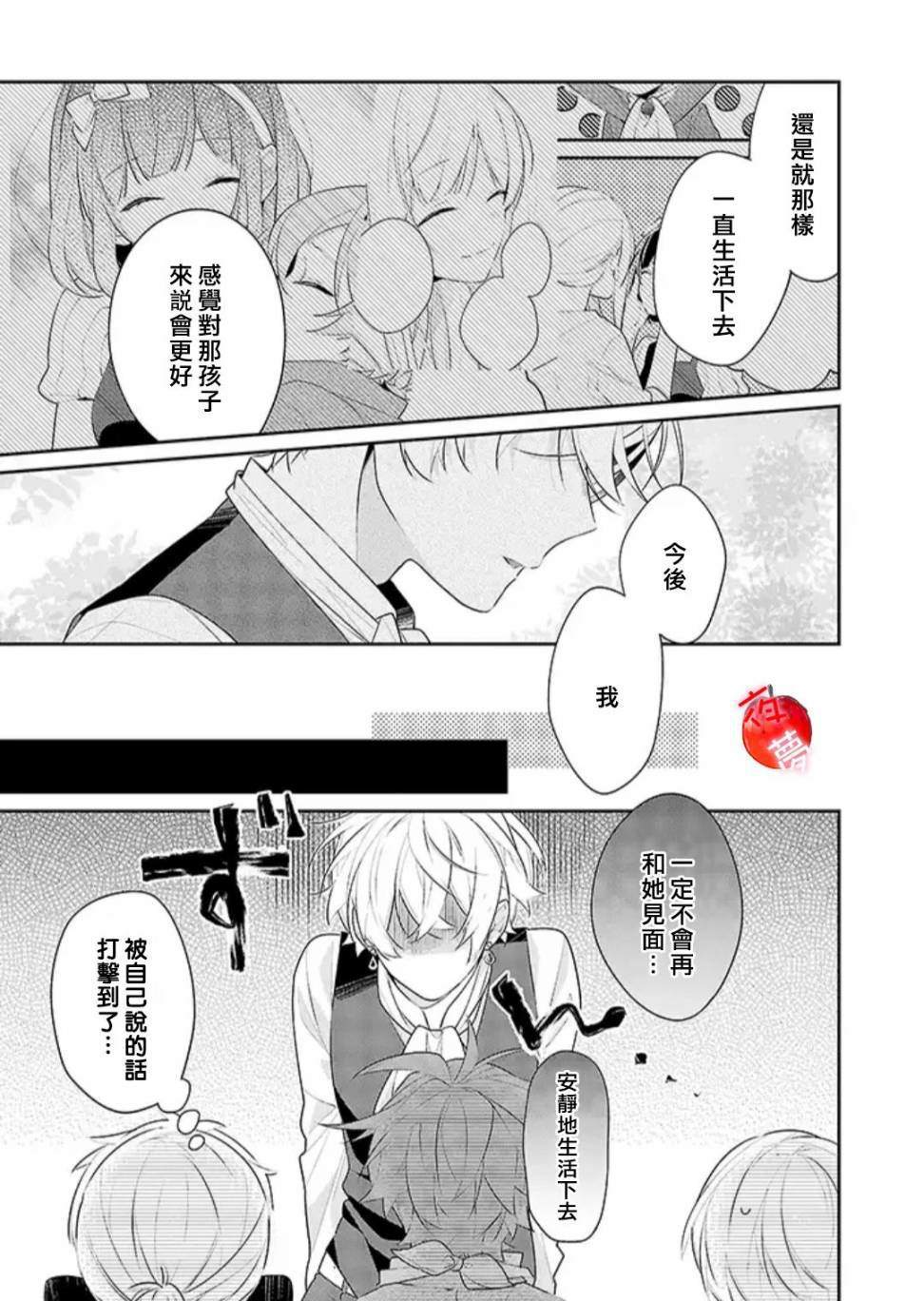 《变装女王与白雪公主》漫画最新章节第30话免费下拉式在线观看章节第【9】张图片