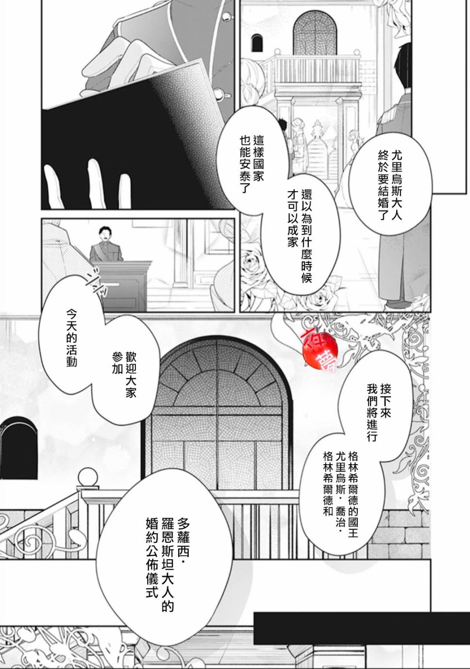 《变装女王与白雪公主》漫画最新章节第32话免费下拉式在线观看章节第【5】张图片