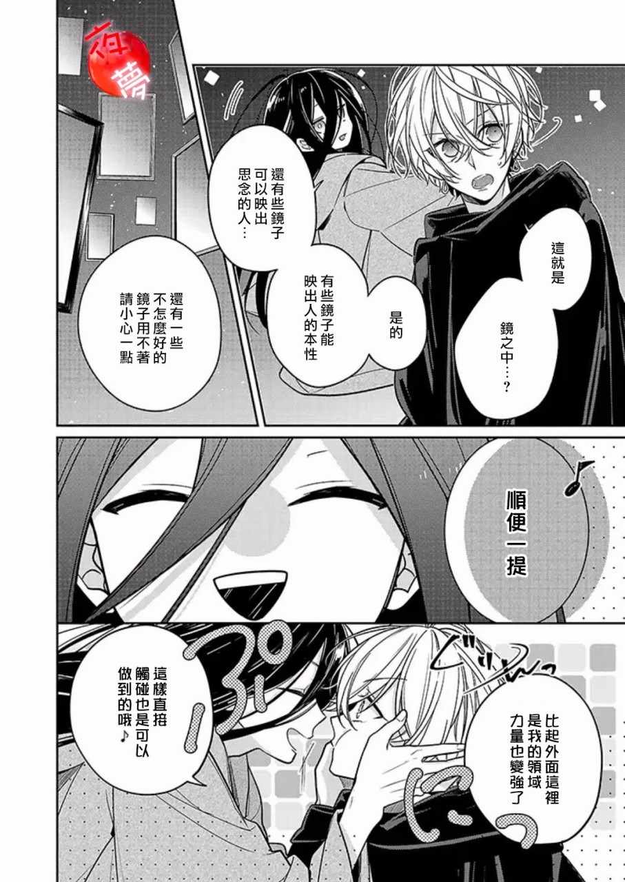 《变装女王与白雪公主》漫画最新章节第13话免费下拉式在线观看章节第【15】张图片