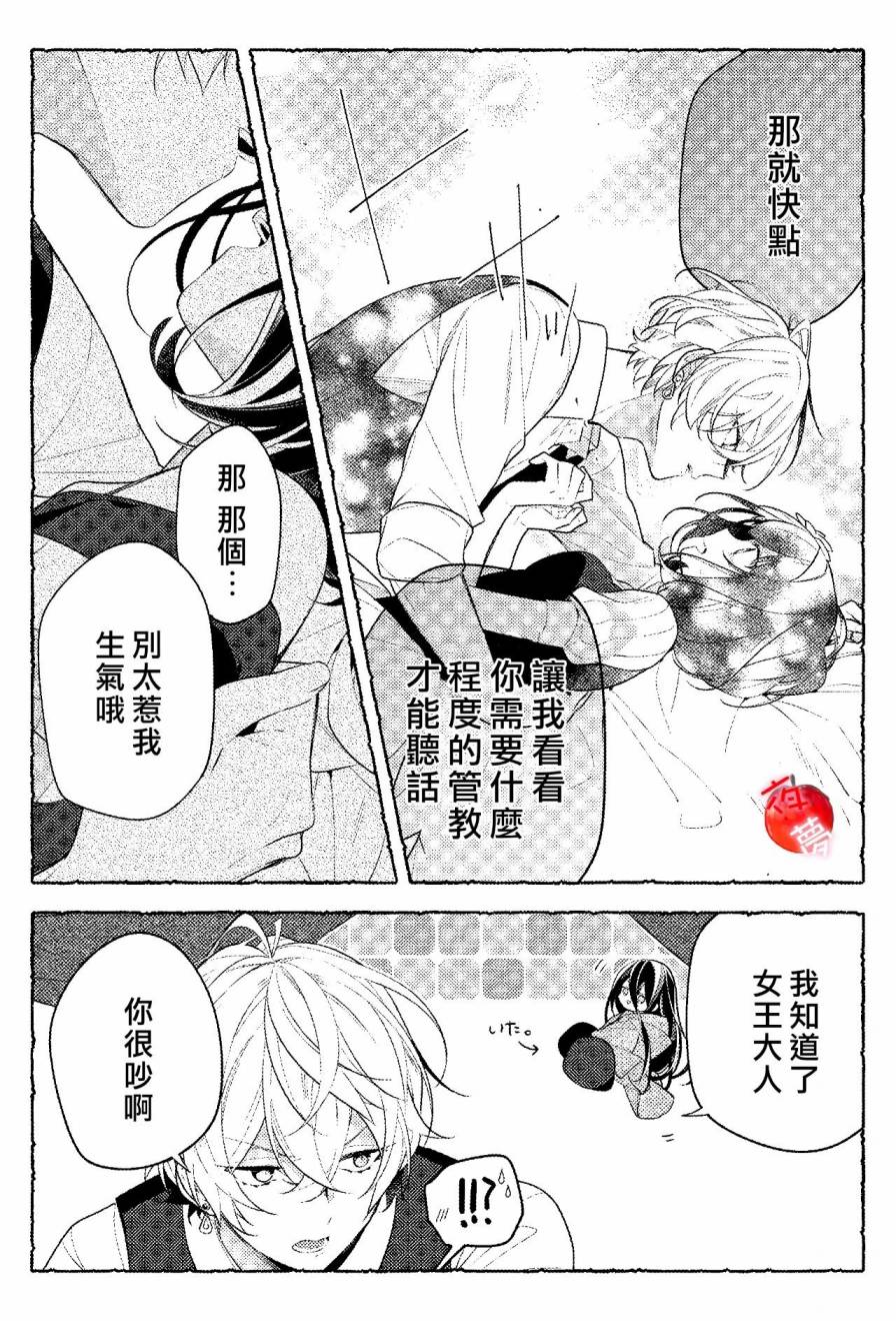 《变装女王与白雪公主》漫画最新章节后日谈免费下拉式在线观看章节第【5】张图片