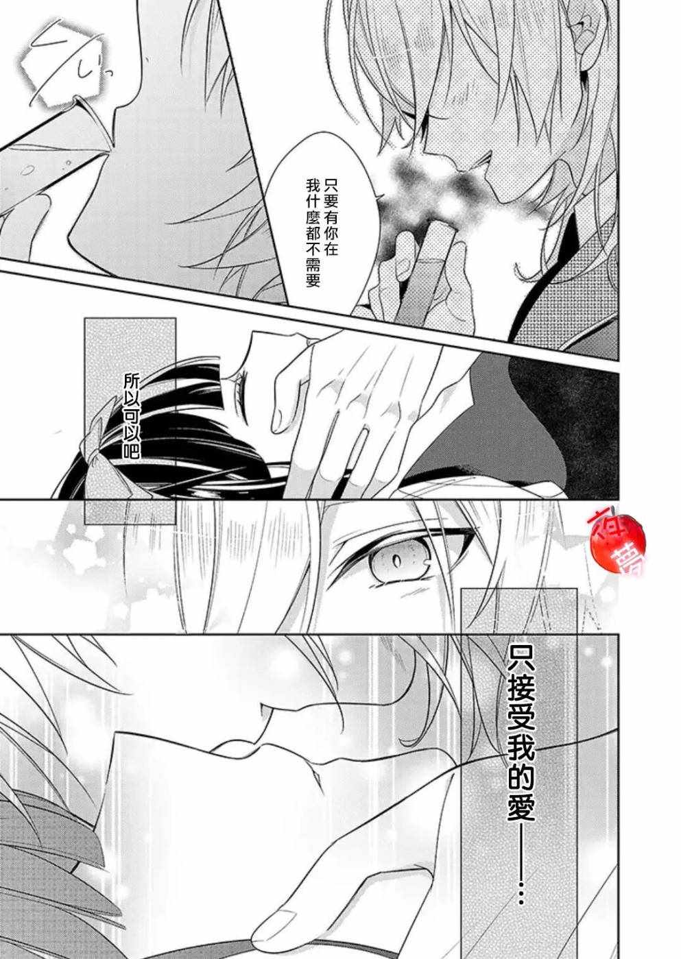 《变装女王与白雪公主》漫画最新章节第17话免费下拉式在线观看章节第【4】张图片