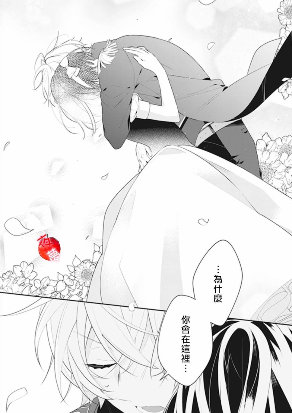 《变装女王与白雪公主》漫画最新章节第32话免费下拉式在线观看章节第【11】张图片