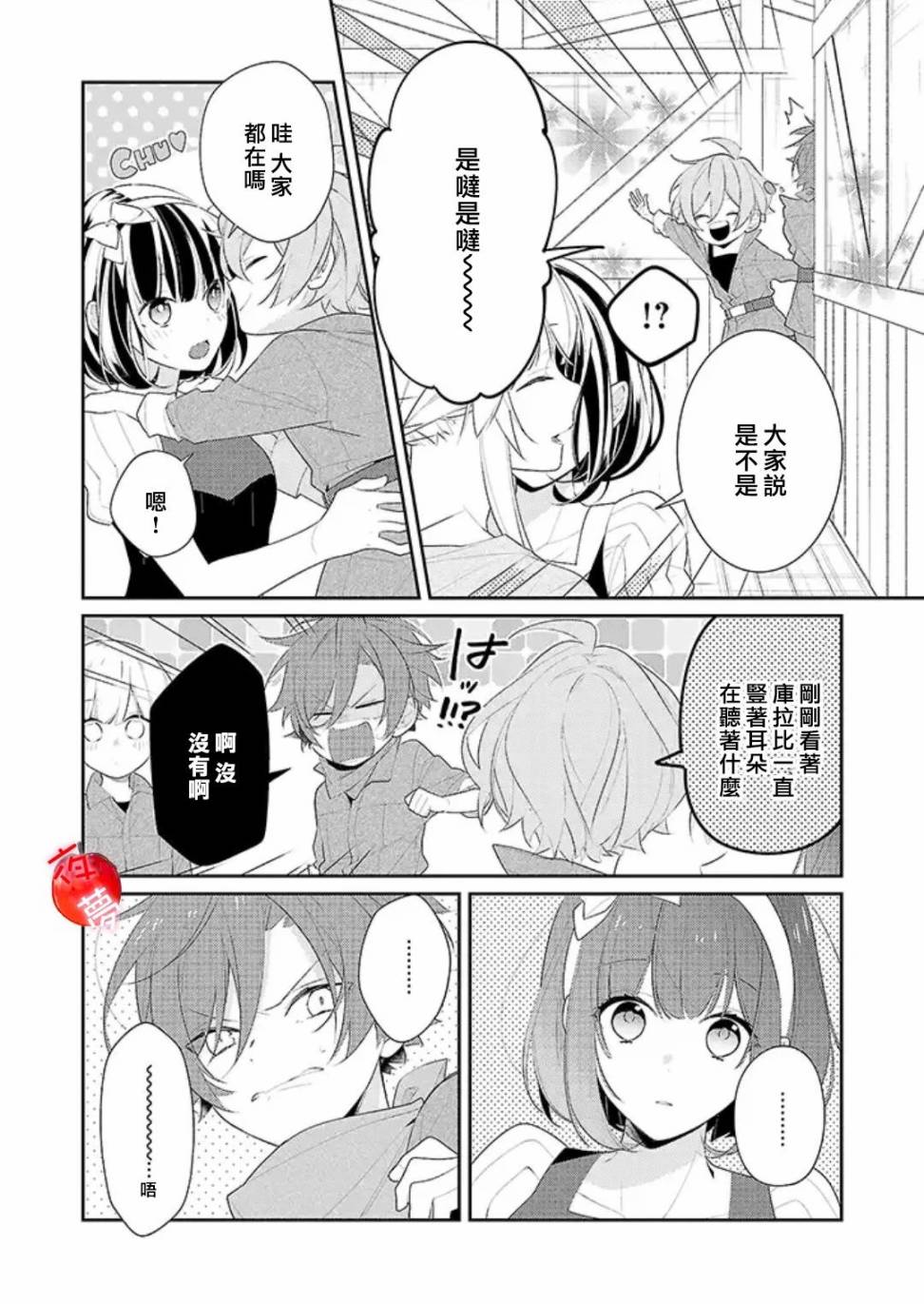 《变装女王与白雪公主》漫画最新章节第28话免费下拉式在线观看章节第【8】张图片