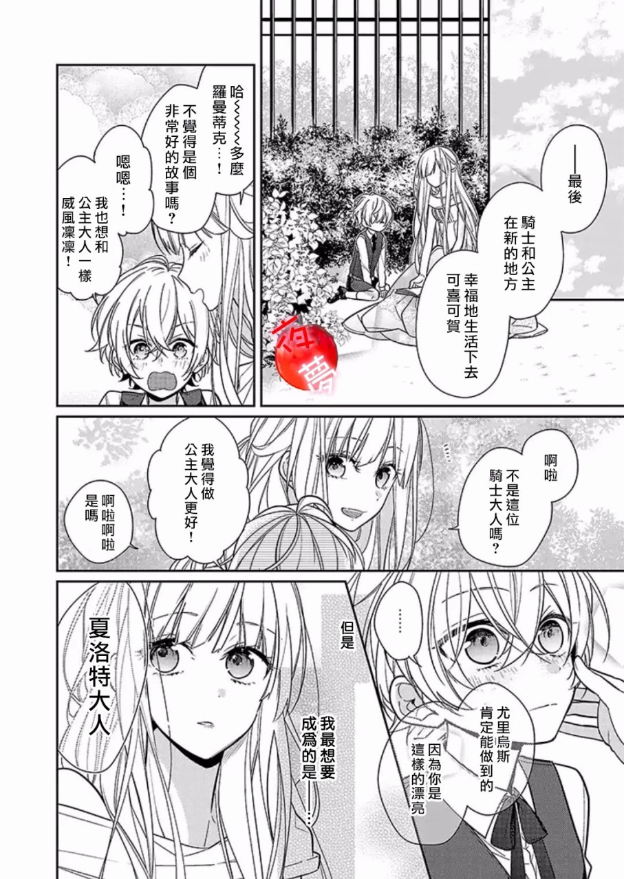 《变装女王与白雪公主》漫画最新章节第12话免费下拉式在线观看章节第【7】张图片