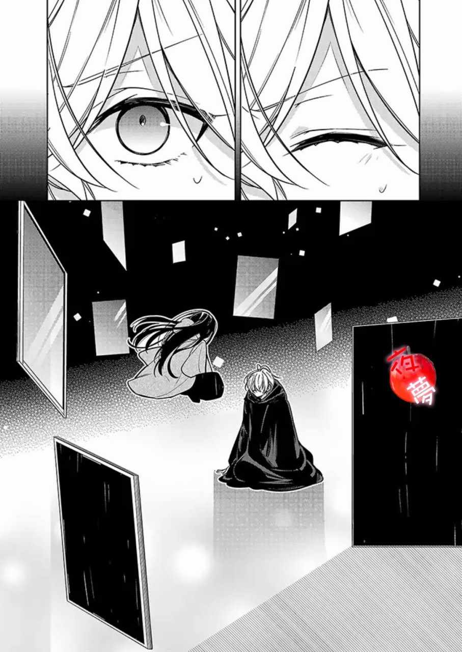 《变装女王与白雪公主》漫画最新章节第13话免费下拉式在线观看章节第【14】张图片