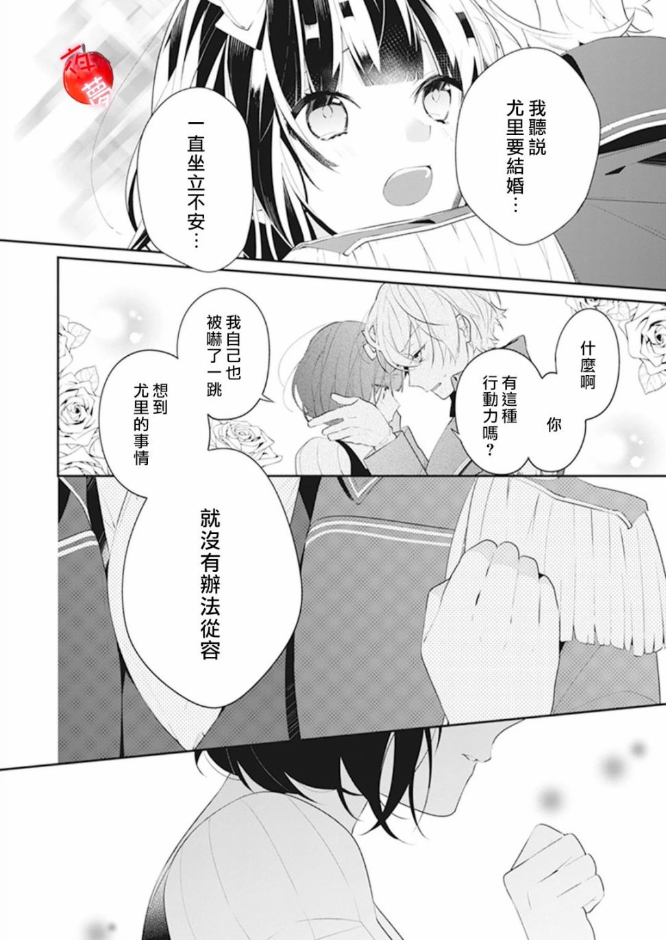 《变装女王与白雪公主》漫画最新章节第32话免费下拉式在线观看章节第【12】张图片