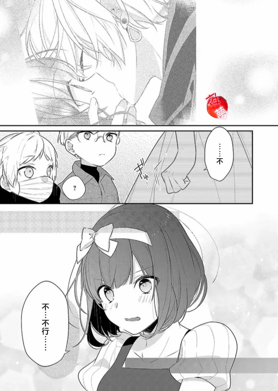 《变装女王与白雪公主》漫画最新章节第31话免费下拉式在线观看章节第【5】张图片