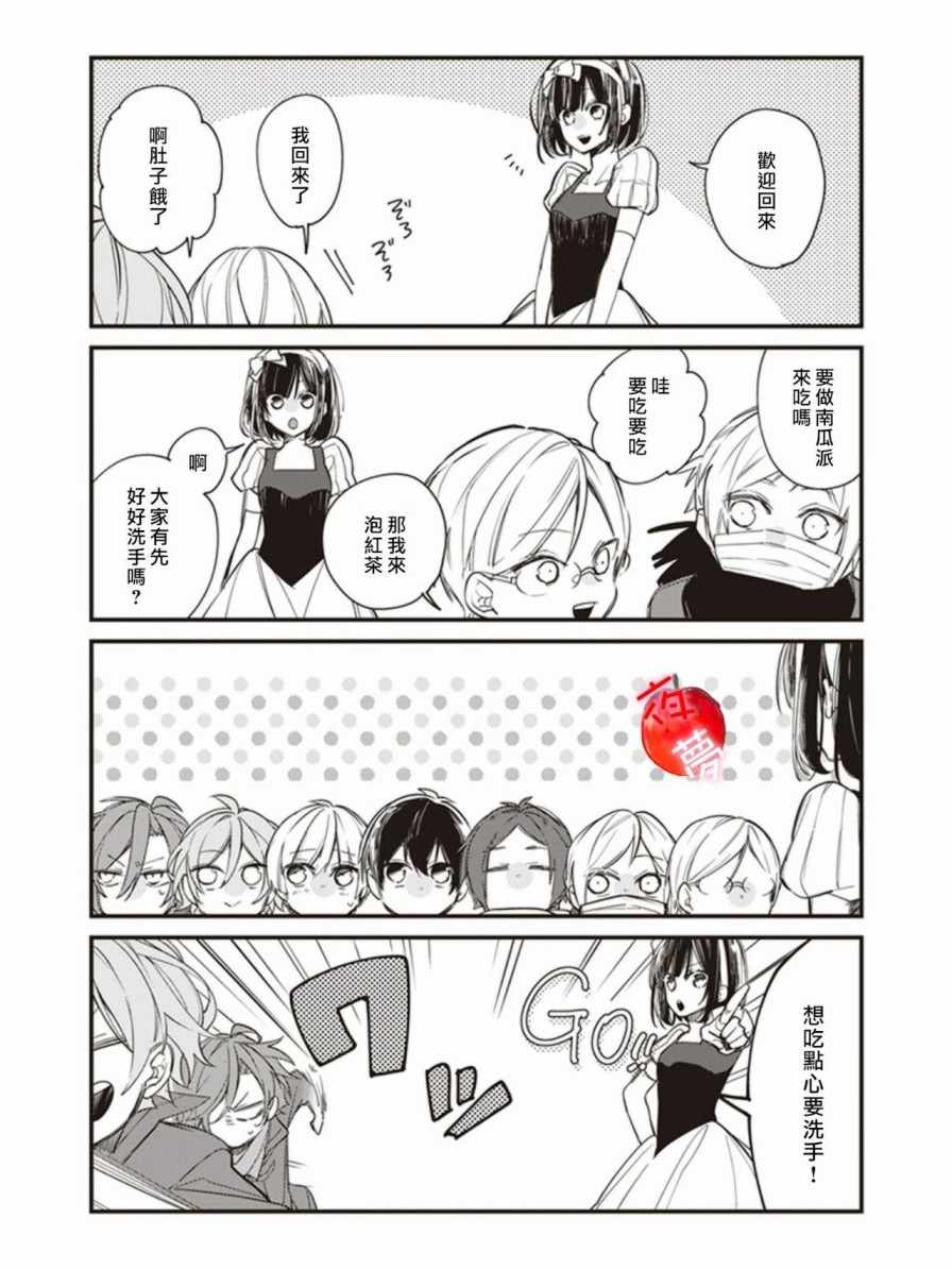 《变装女王与白雪公主》漫画最新章节4.5-8.5免费下拉式在线观看章节第【10】张图片