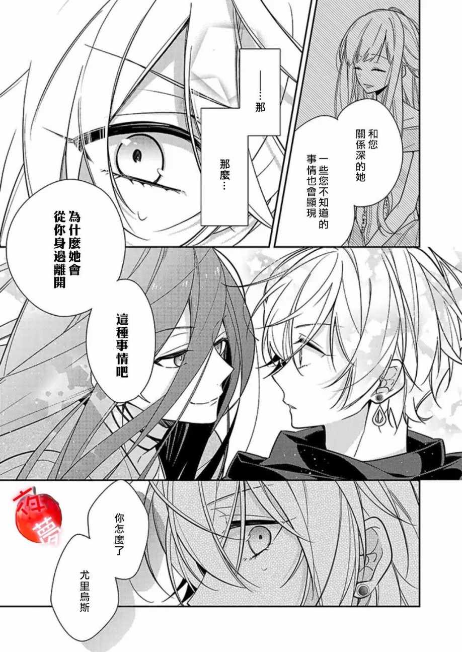 《变装女王与白雪公主》漫画最新章节第14话免费下拉式在线观看章节第【6】张图片