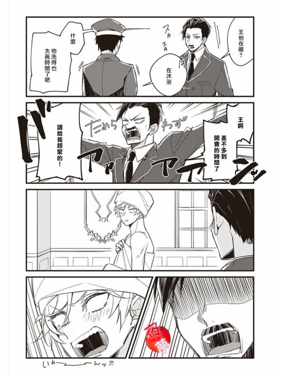 《变装女王与白雪公主》漫画最新章节4.5-8.5免费下拉式在线观看章节第【4】张图片