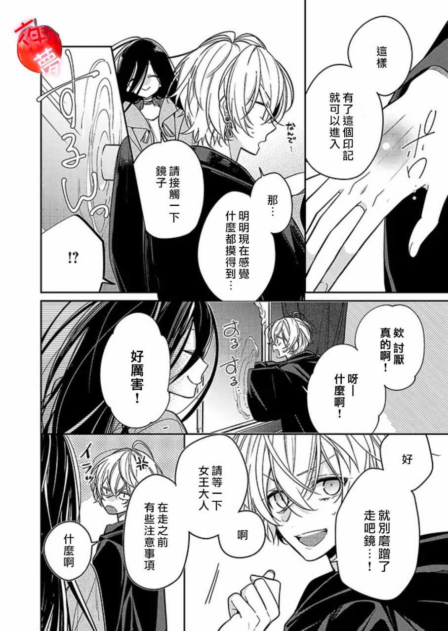 《变装女王与白雪公主》漫画最新章节第13话免费下拉式在线观看章节第【11】张图片