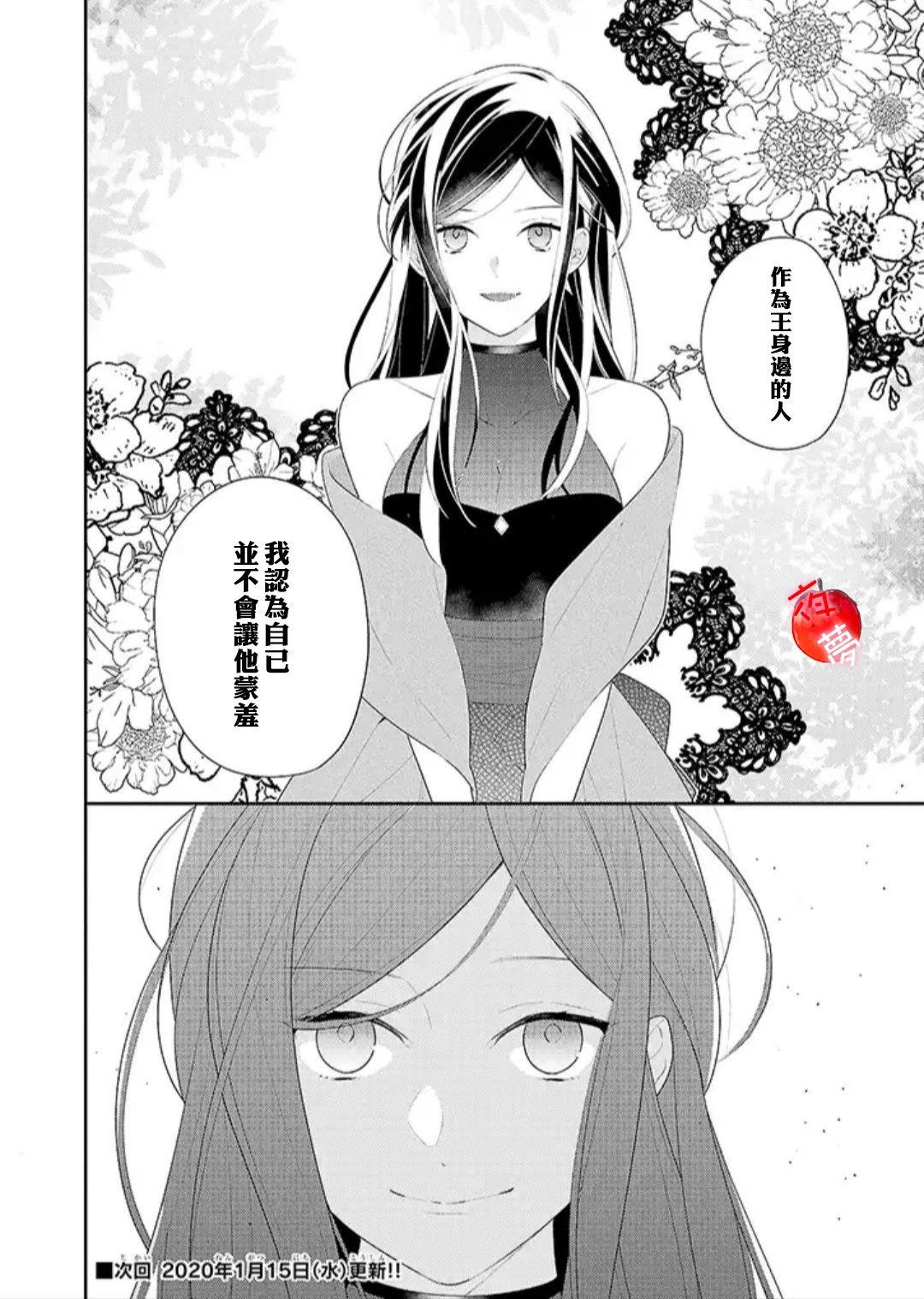 《变装女王与白雪公主》漫画最新章节第27话免费下拉式在线观看章节第【12】张图片