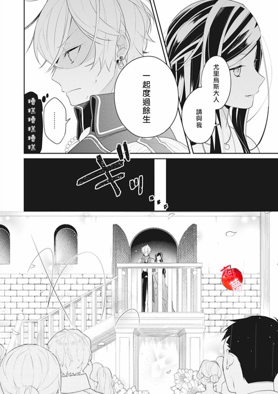 《变装女王与白雪公主》漫画最新章节第32话免费下拉式在线观看章节第【6】张图片