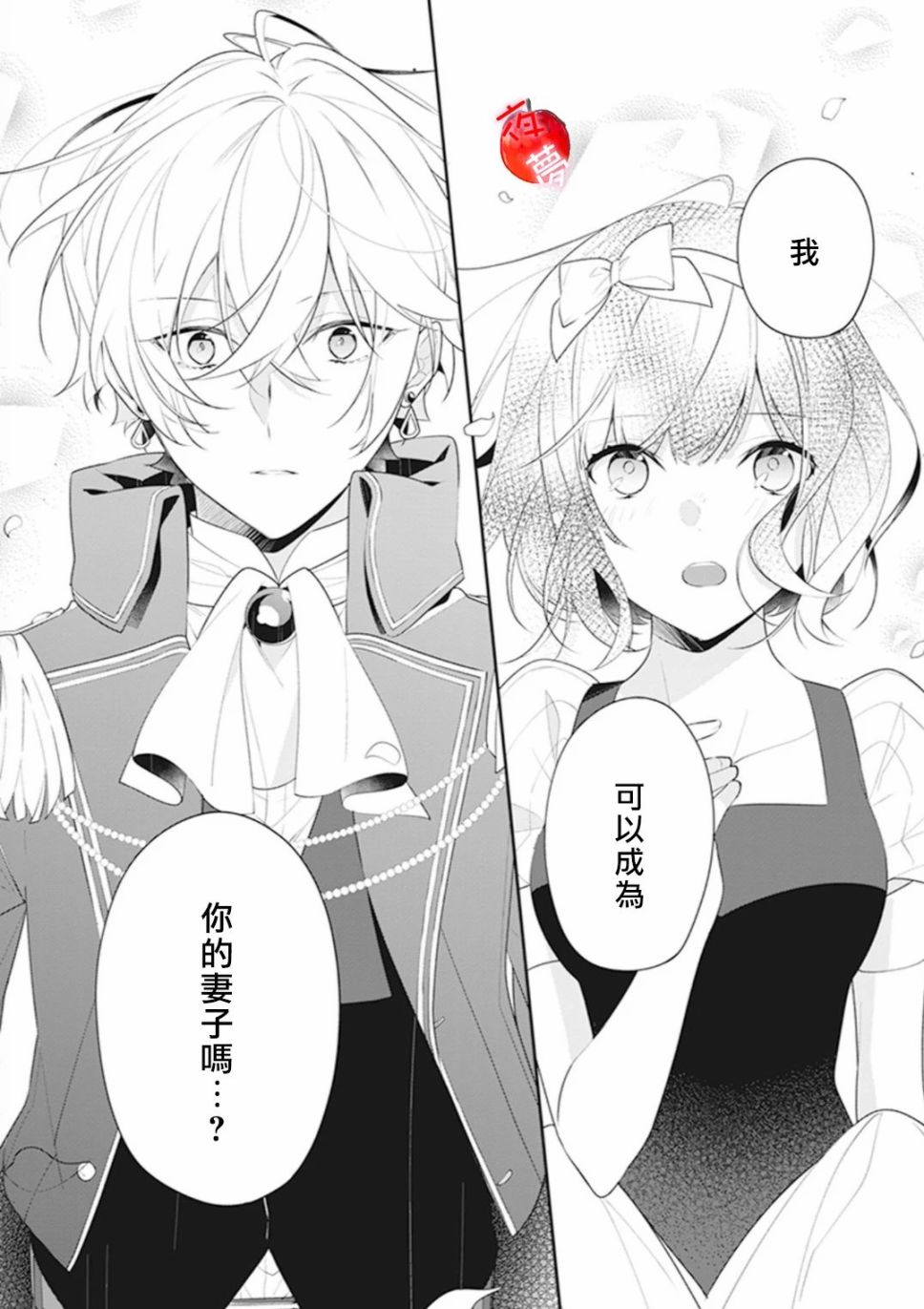 《变装女王与白雪公主》漫画最新章节第32话免费下拉式在线观看章节第【28】张图片