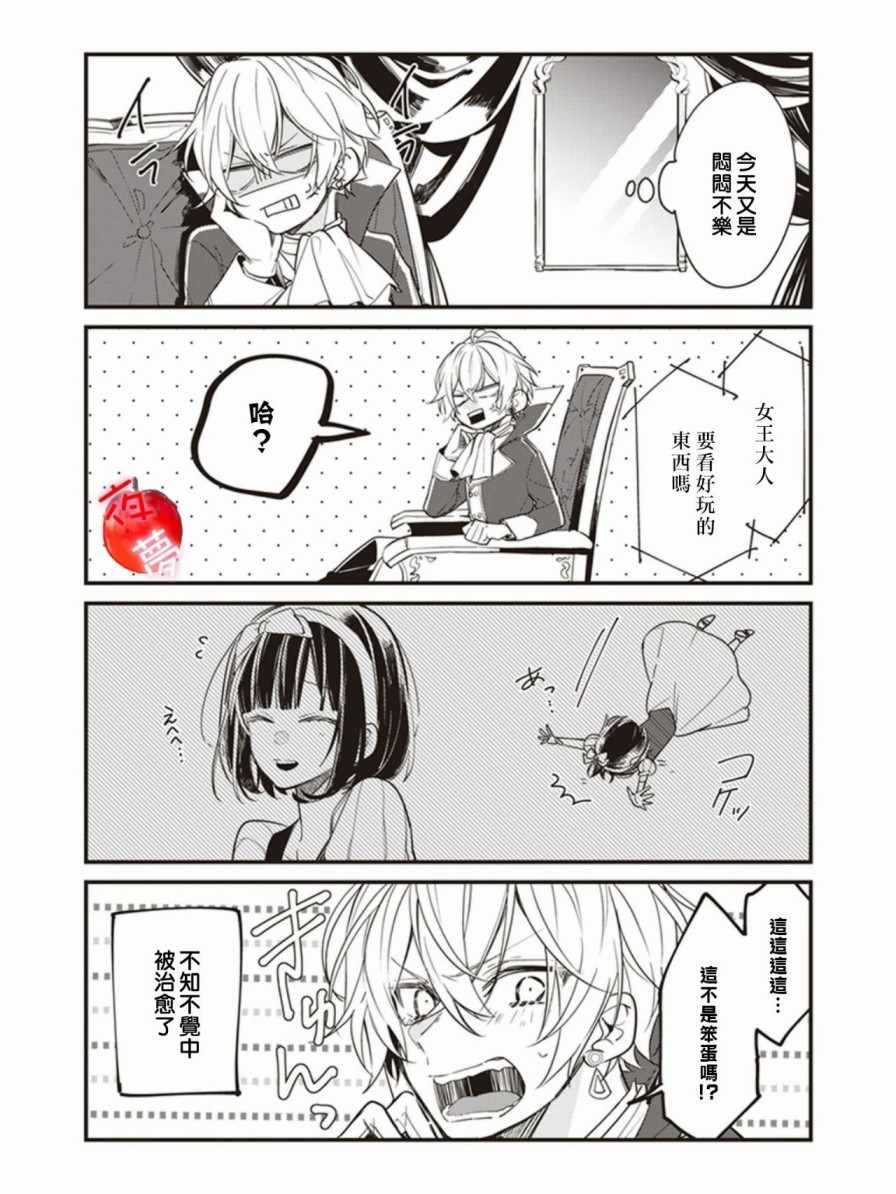 《变装女王与白雪公主》漫画最新章节4.5-8.5免费下拉式在线观看章节第【11】张图片