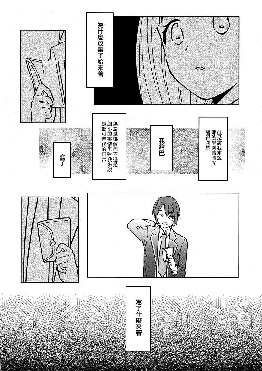 《因为会死掉的嘛》漫画最新章节第1话免费下拉式在线观看章节第【15】张图片