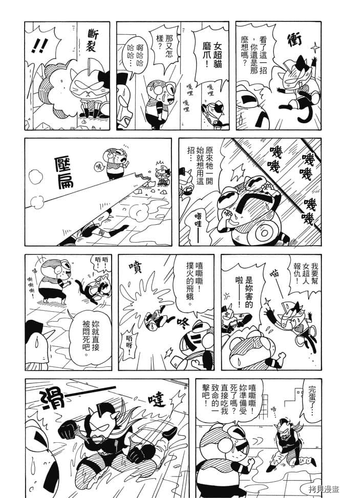 《新蜡笔小新》漫画最新章节第6卷免费下拉式在线观看章节第【52】张图片