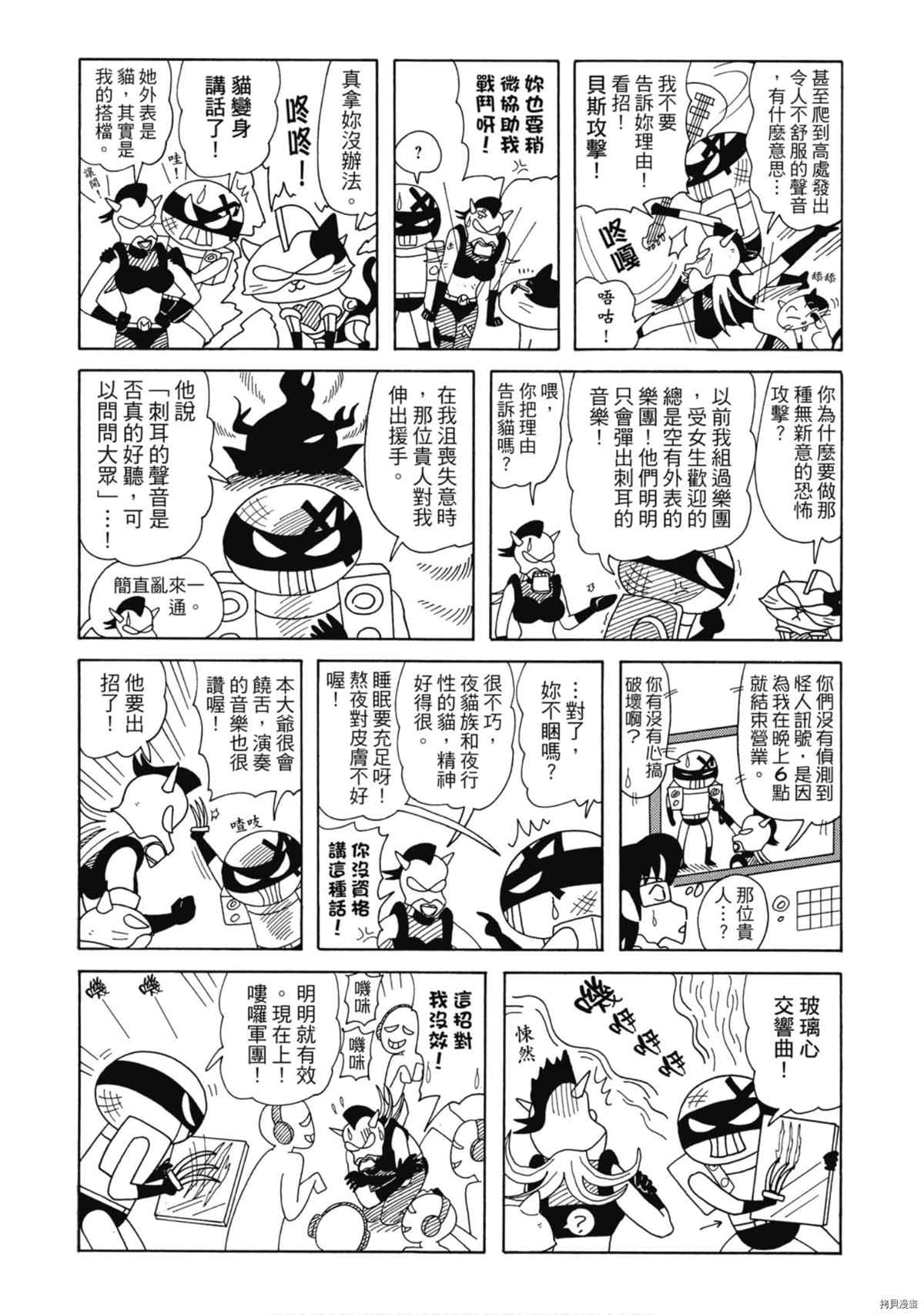 《新蜡笔小新》漫画最新章节第9卷免费下拉式在线观看章节第【102】张图片