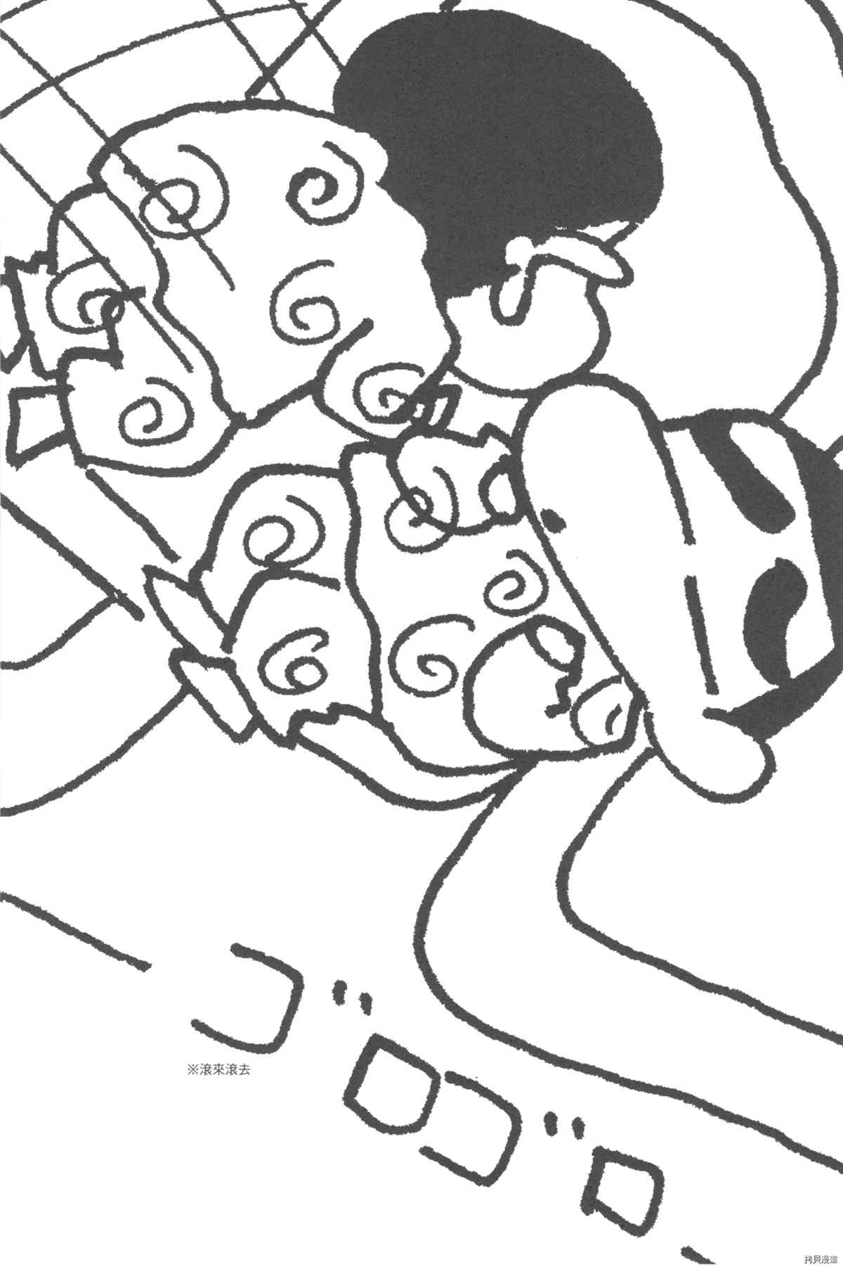 《新蜡笔小新》漫画最新章节第10卷免费下拉式在线观看章节第【63】张图片