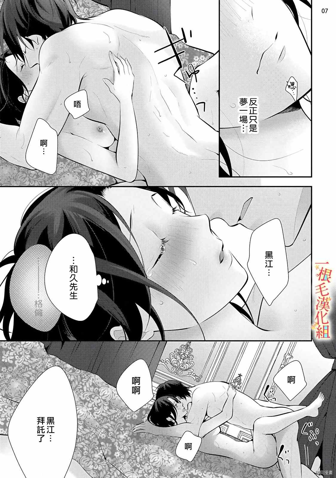 《当我在异世界变成宠姬时，现实世界也开始改变》漫画最新章节第4话免费下拉式在线观看章节第【8】张图片