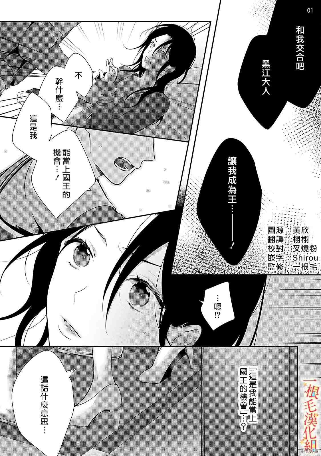 《当我在异世界变成宠姬时，现实世界也开始改变》漫画最新章节第3话免费下拉式在线观看章节第【2】张图片